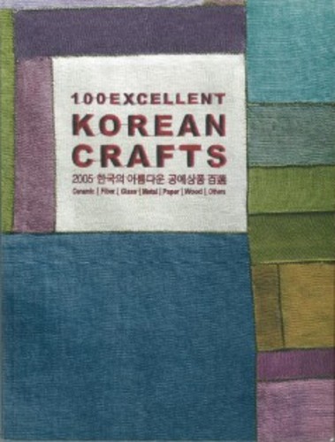 100 EXCELLENT KOREAN CRAFTS
