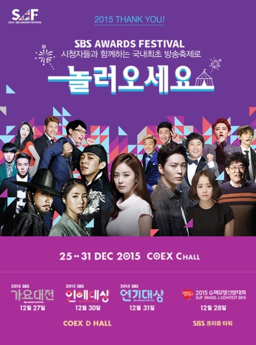SBS드라마ART&amp;JEWELRY전시2015